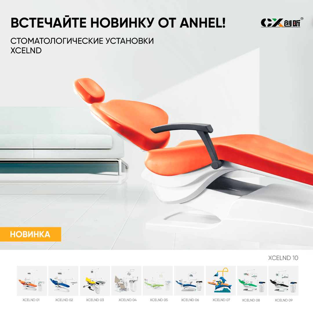 новые установки